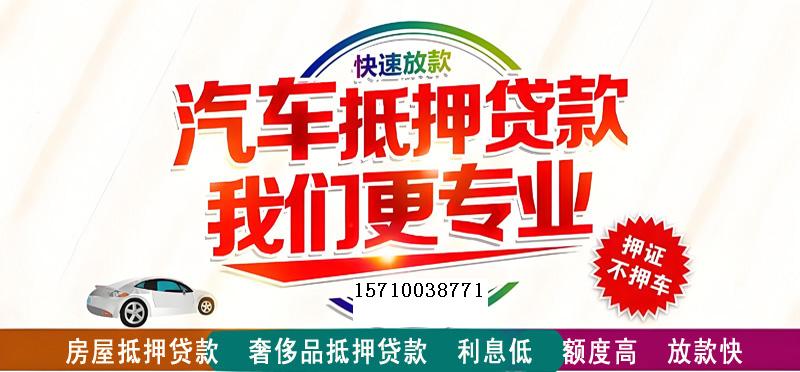 海口房屋抵押贷款