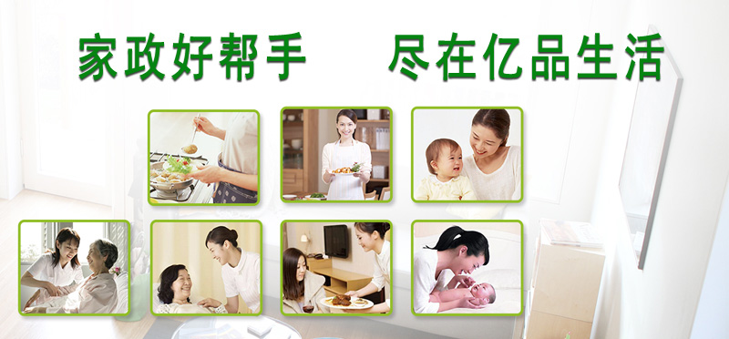 亿品生活海口家政