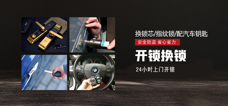 亿品生活海口上门开锁